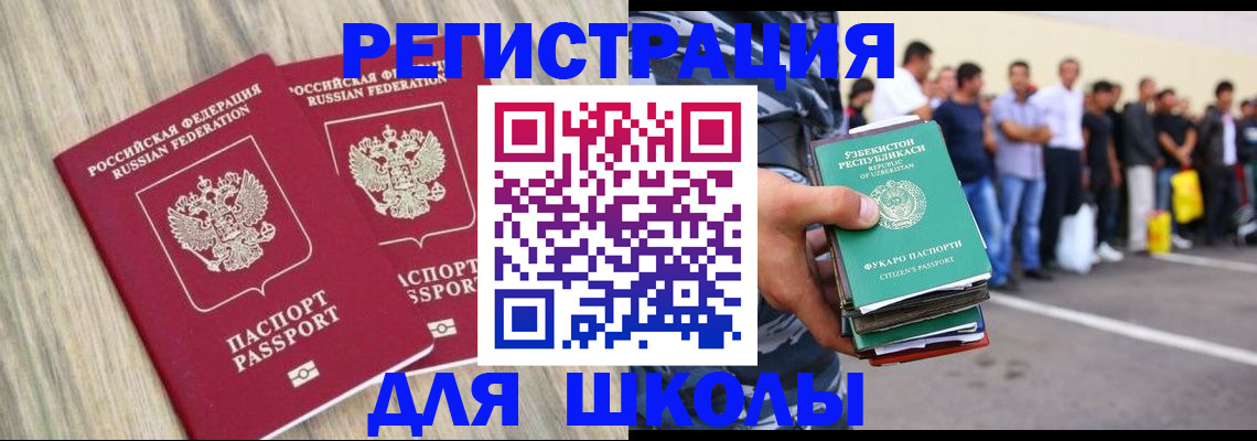 временная регистрация в квартире в Нариманове