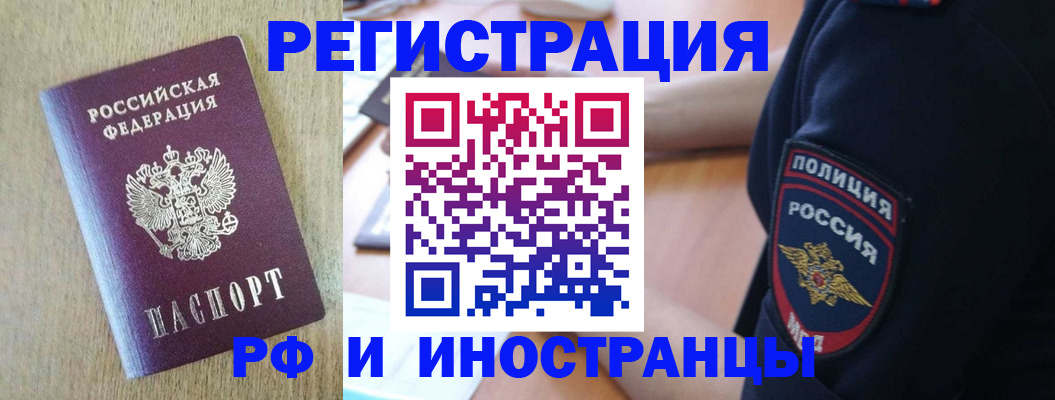 прописка законно в Нариманове