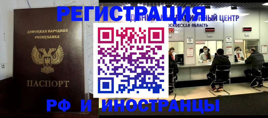 прописка от собственника в Нариманове