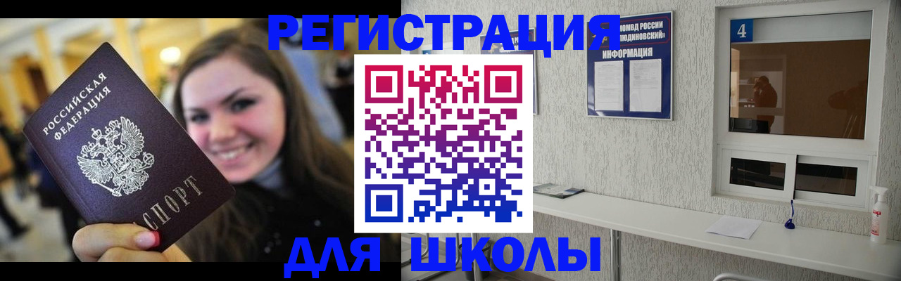 прописка регистрация в Нариманове